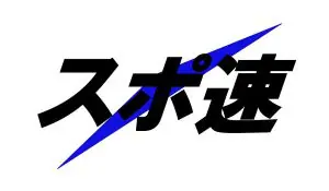 【全日本実業団ハーフマラソン2024】速報、結果、順位、エントリー、日程、テレビ放送